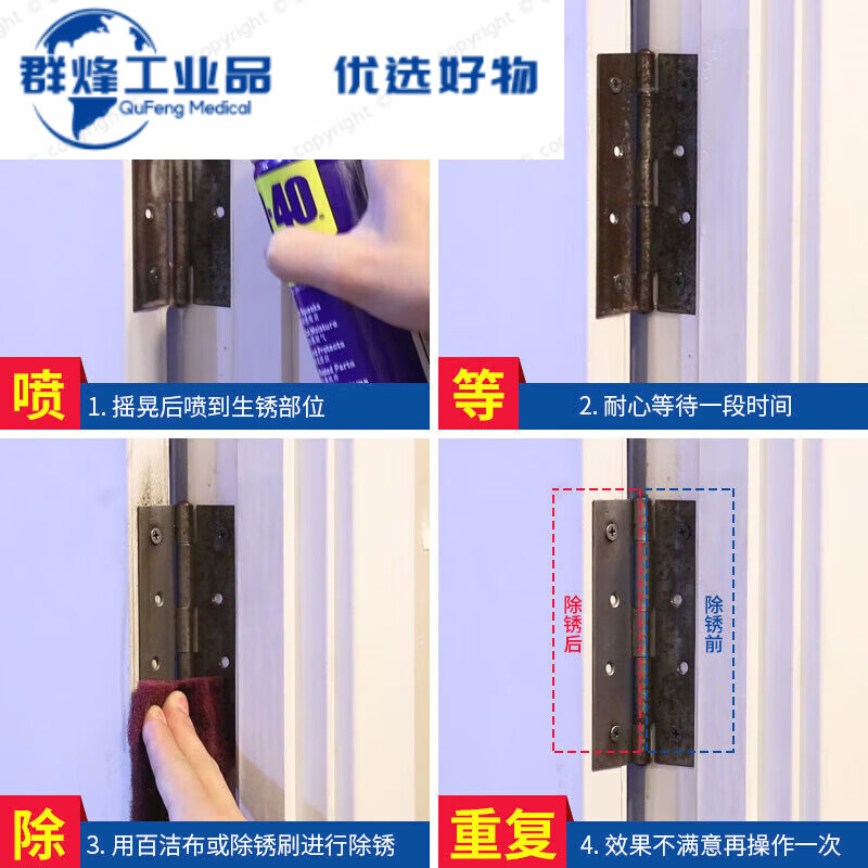 Rust remover to remove rust metal anti-rust lubricant to remove rust d40 cleaner w40 anti-rust oil dw40 WD-40 multi-purpose product 400ml (rust removal set