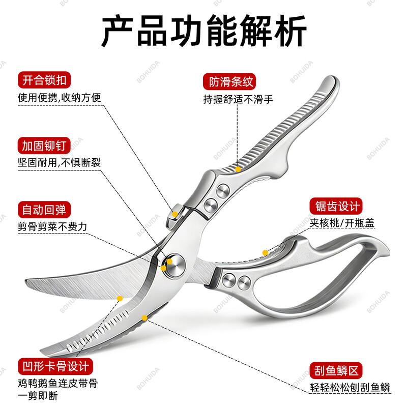 Bohuida kitchen scissors for cutting chicken, duck and goose bones special large scissors German quality powerful household scissors for cutting chicken bones and killing fish
