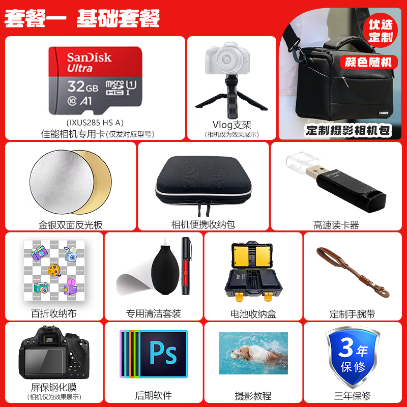 Canon Canon camera ixus285 digital camera card machine camera student entry compact portable home camera Canon IXUS285 HS A black official standard does not include memory card, camera bag, photography gift bag, etc.