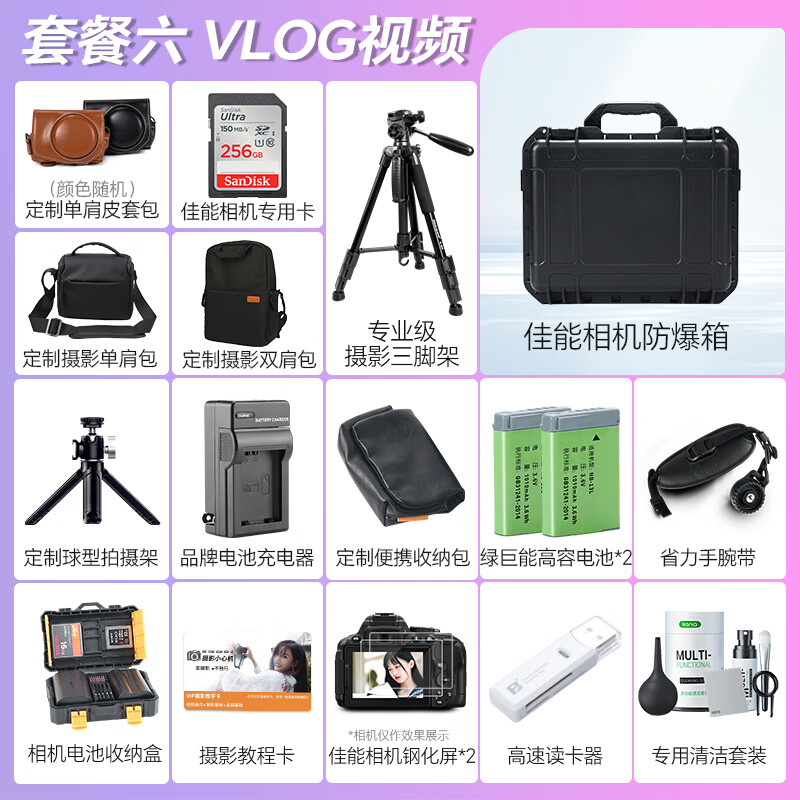 Canon sx740hs camera HD travel home beauty digital camera card camera Entry-level telephoto card camera PowerShot SX740 HS Black Package 1 Selected accessories to meet your daily shooting needs