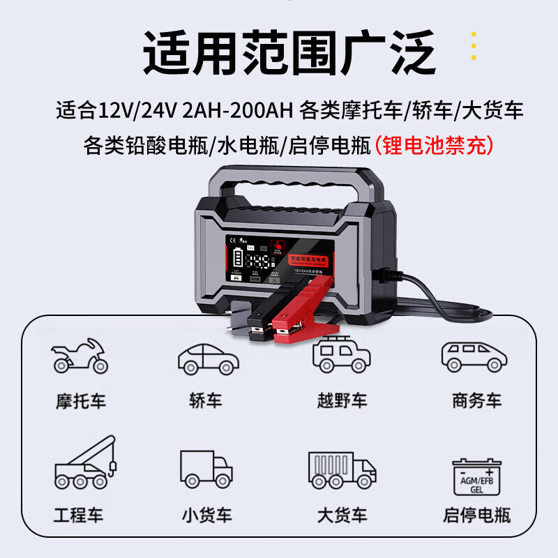 Car battery charger 12v24v universal pure copper fully automatic intelligent repair all-in-one machine fast full charge self-stop LED large screen display 200% improvement pulse repair + rapid activation