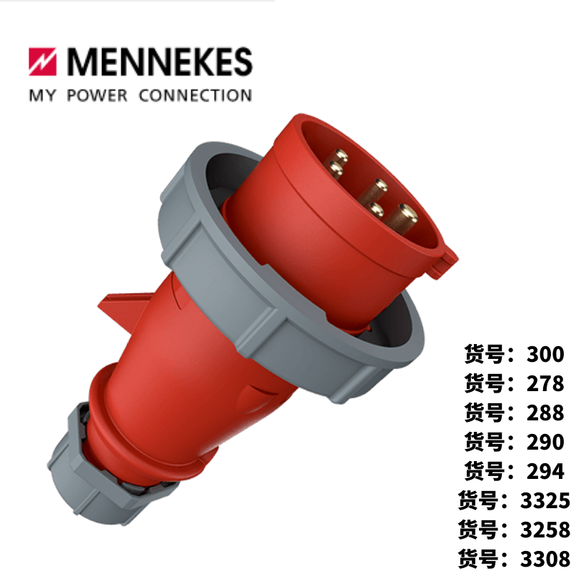 Germany MENNEKES high-power aviation waterproof industrial plug and socket conversion connector 278 plug 288 (16A_5P_400V_IP67)