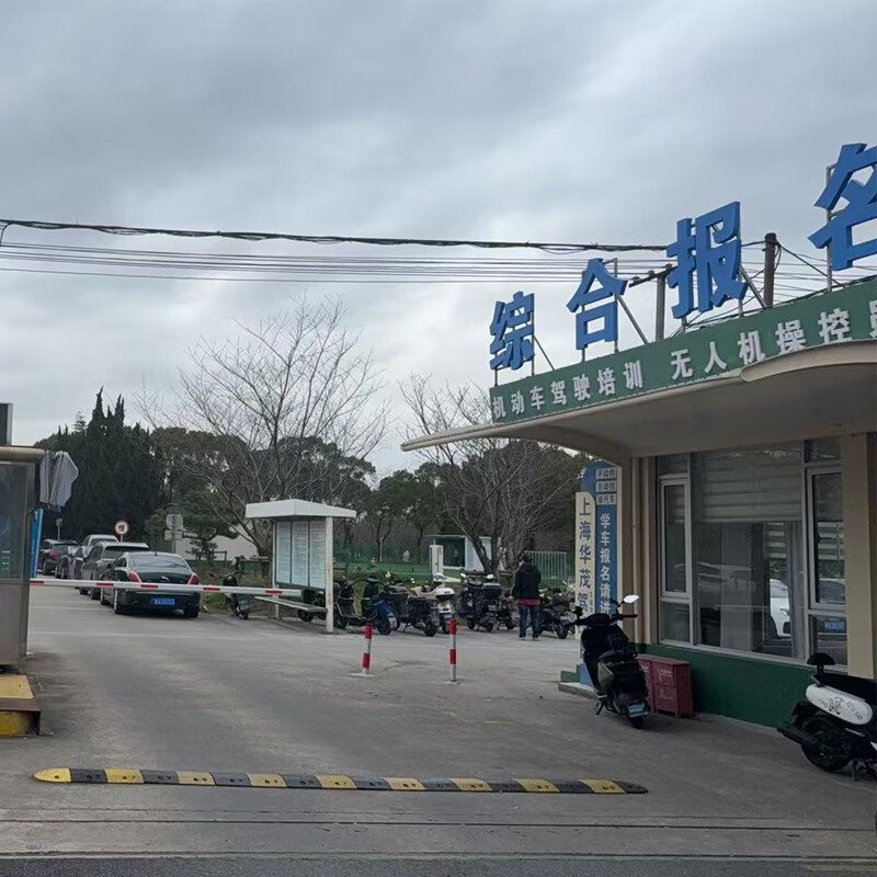 Shanghai Huamao Motor Vehicle Driver Training, Driving Learning, Driving License Test, Driving School Service, C1 Manual Transmission Full Weekly Class