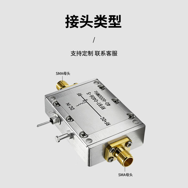 Luanwei SMA female RF wideband biaser 0.04 6GHz high frequency low insertion loss DC feed DC isolation box LW-RFBT-0406S