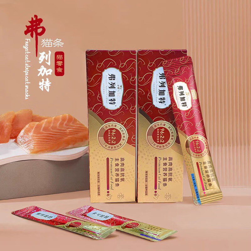 FREGATE ISLAND PREMIUM SELECTION Fregate staple food nutrition cat strips wet food mixed taste trial pack 45g (15g*3 sticks)