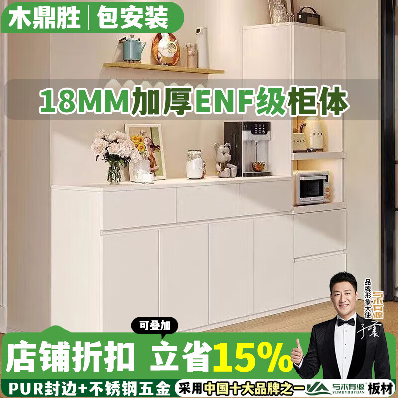 Mudingsheng sideboard against the wall integrated living room simple multi-functional cream style storage cabinet cupboard wine cabinet storage cabinet white 60CM high cabinet