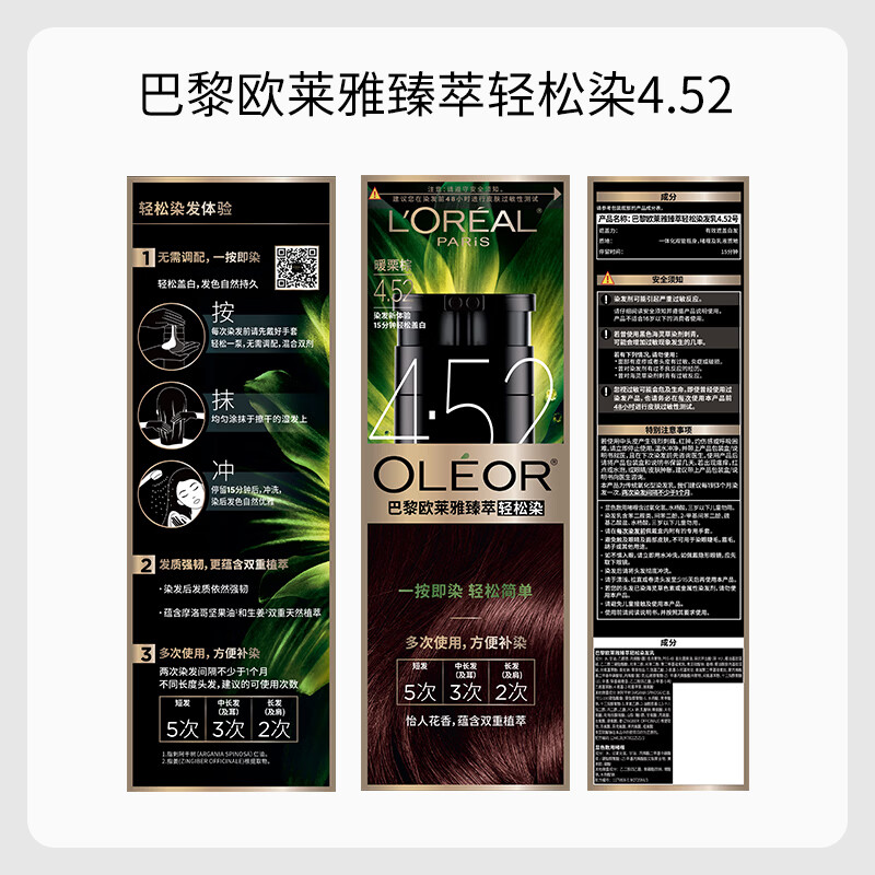 L'Oreal Easy Hair Dye Cream for Men and Women to Cover Gray Hair at Home Hair Dye 4.52 Warm Chestnut Brown 200g