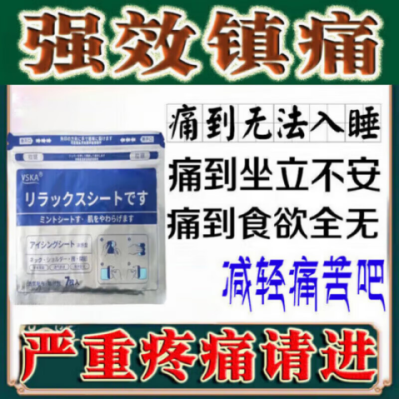 Amaranth Yu Fen Tai Transdermal i Patch Cancer Pain Relief Patch Late Stage Cancer Bone Metastasis Patch Duorigi Tumor Body Patch Five Boxes Buy Three Get Two Free 7 Patch/Box Official Genuine Product 1