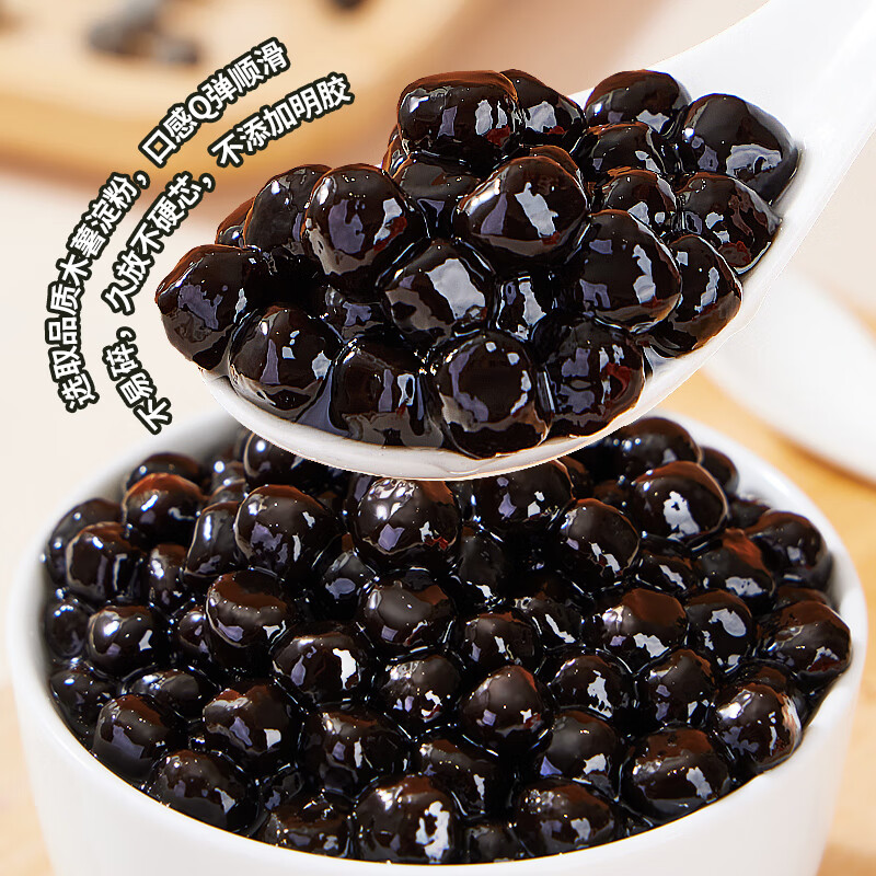 Guangxi Premium Regular Black Pearl Rice Balls 1kg Boba Brown Sugar Boiled Pearl Beans Pearl Milk Tea Shop Ingredients Special Ingredients