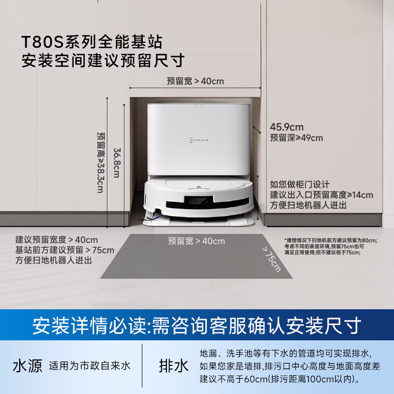 Ecovacs. Consult customer service to receive a red envelope. T80s sweeping robot. Ecovacs t80s sweeping and mopping integrated constant pressure roller and live washing floor scrubber. Sweeping and mopping integrated intelligent floor mopping machine for home use. T80S upper and lower water version. Consult customer service to receive a red envelope.