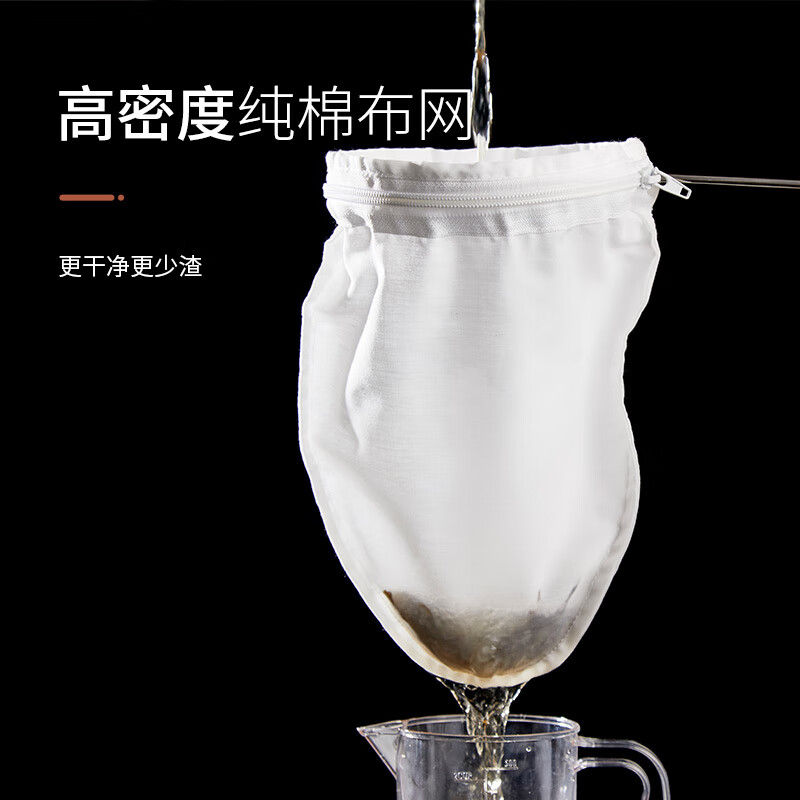 Venus soy milk filter coffee Hong Kong style stockings milk tea filter bag household traditional Chinese medicine slag gauze filter artifact small