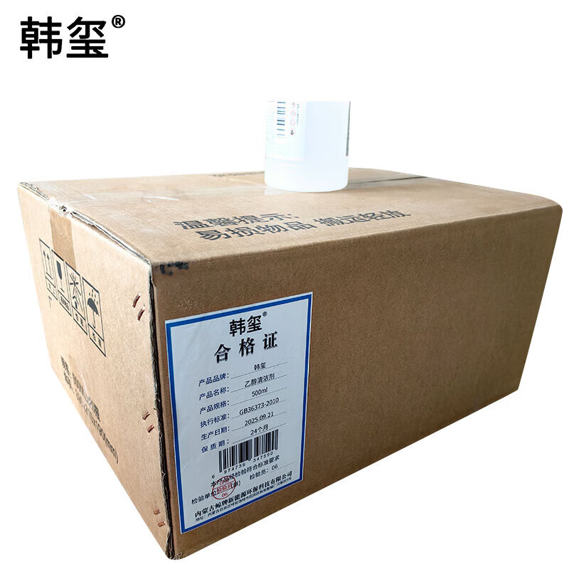 Hanxi multifunctional cleaning agent ethanol cleaning agent concentration 75% 500ml/bottle