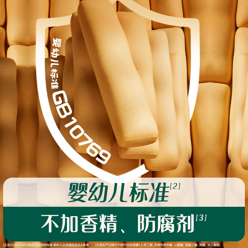 Engnice infant food supplement, teething sticks, orange flavored baby snacks, high calcium teething sticks, teething biscuits, baby snacks 64g