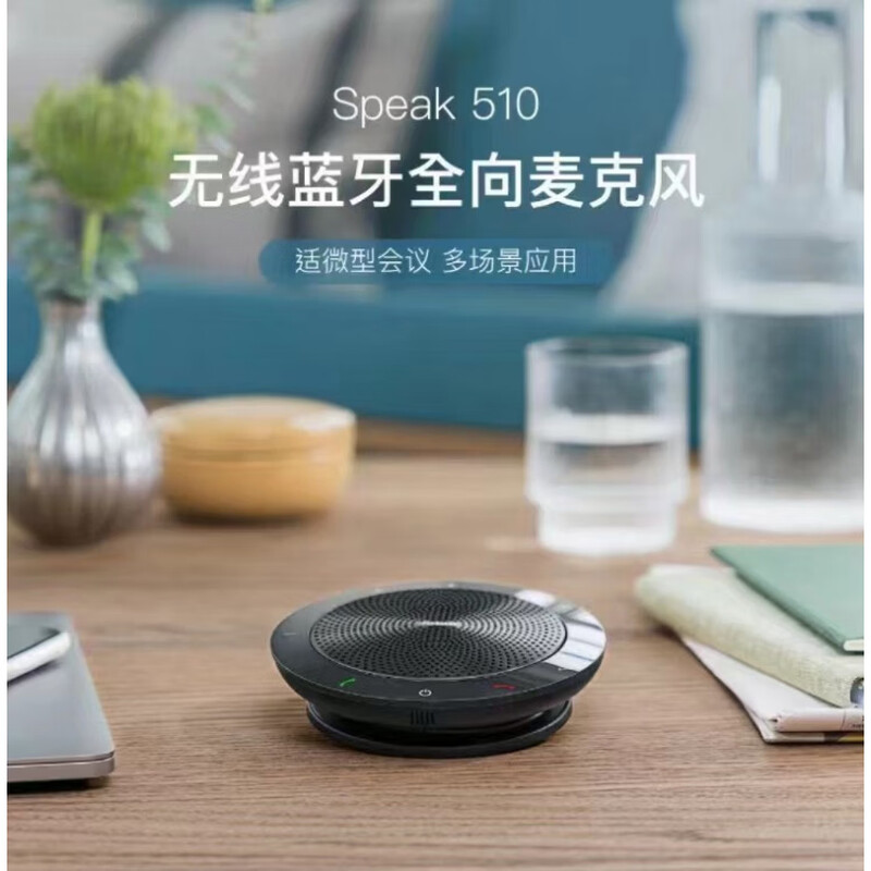 Jabra/Jabra SPEAK410 510 710 conference speaker omnidirectional microphone Bluetooth audio National Bank 410UC special ticket 2-year warranty official standard