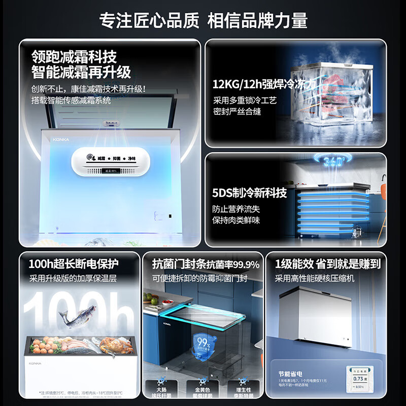 KONKA300 upgraded to the first level energy efficiency household commercial large-capacity refrigerator freezer refrigeration freezing conversion energy-saving intelligent anti-frost single temperature breast milk small refrigerator BG30JD