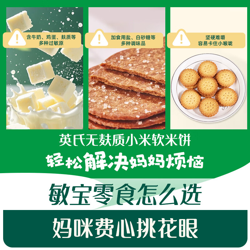 Engnice Gluten-free Millet Soft Rice Cake Original Baby Snacks for Infants and Toddlers Egg-Free Gluten-Free Baby Snacks 32g