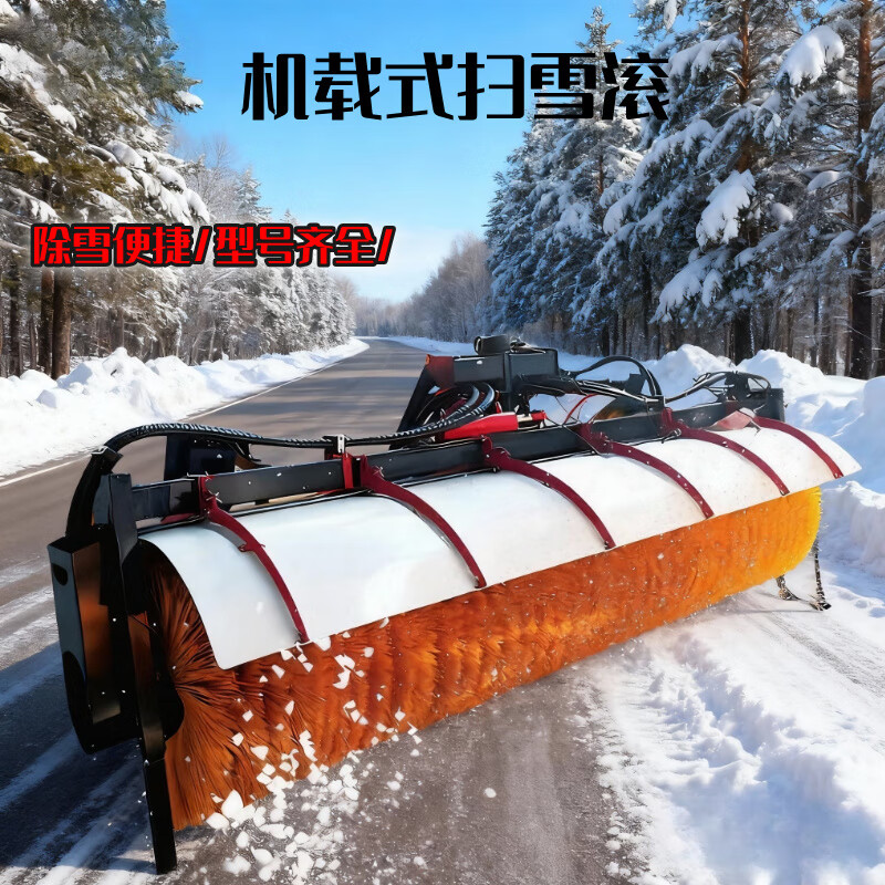 Vehicle-mounted snow plowing brush Car powered snow plowing brush Snow plowing brush Snow plowing brush Sweeping head Municipal road area snow Snow plowing roller 3 meters wide snow plowing equipment Snow plowing brush 2 meters Pre-sale price