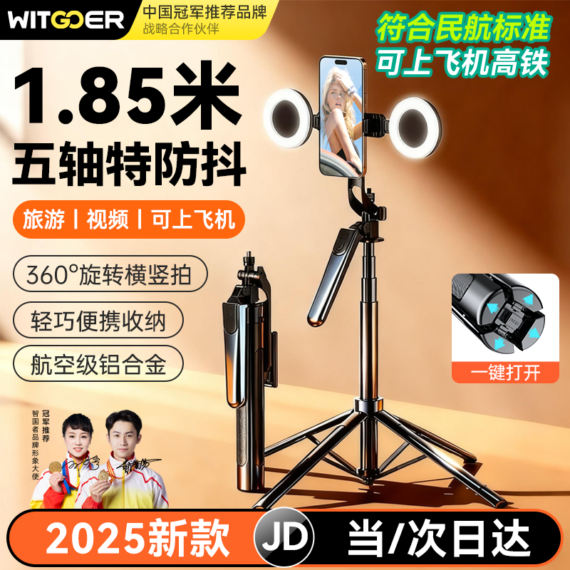 Wise Nation's best-selling 300W+ selfie stick mobile phone holder with three legs, 360-degree rotation, anti-shake, automatic tracking, shooting, portable travel live broadcast artifact, travel compact concert