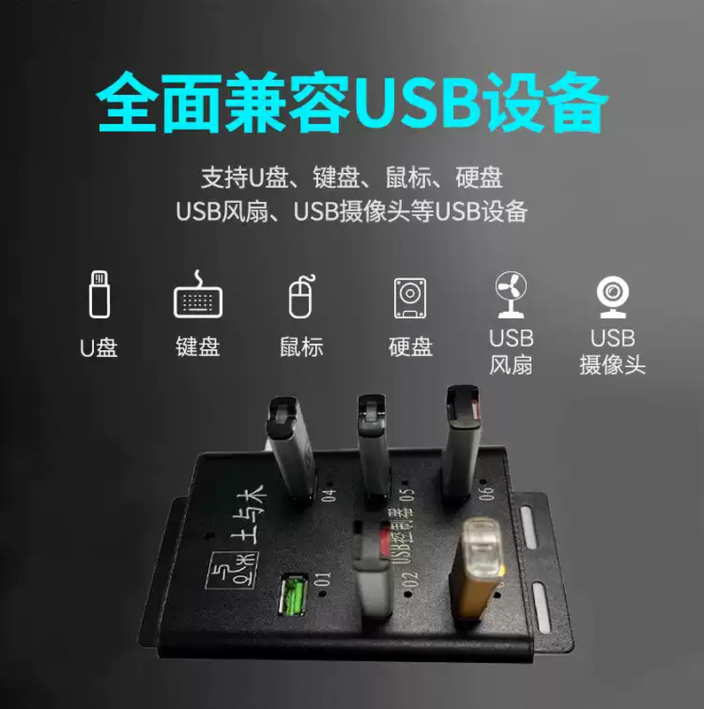 USB Splitter Expansion Dock Hub Independent Controller CA Lock U Disk Independent Control Extension Tender Decryption Advanced Black