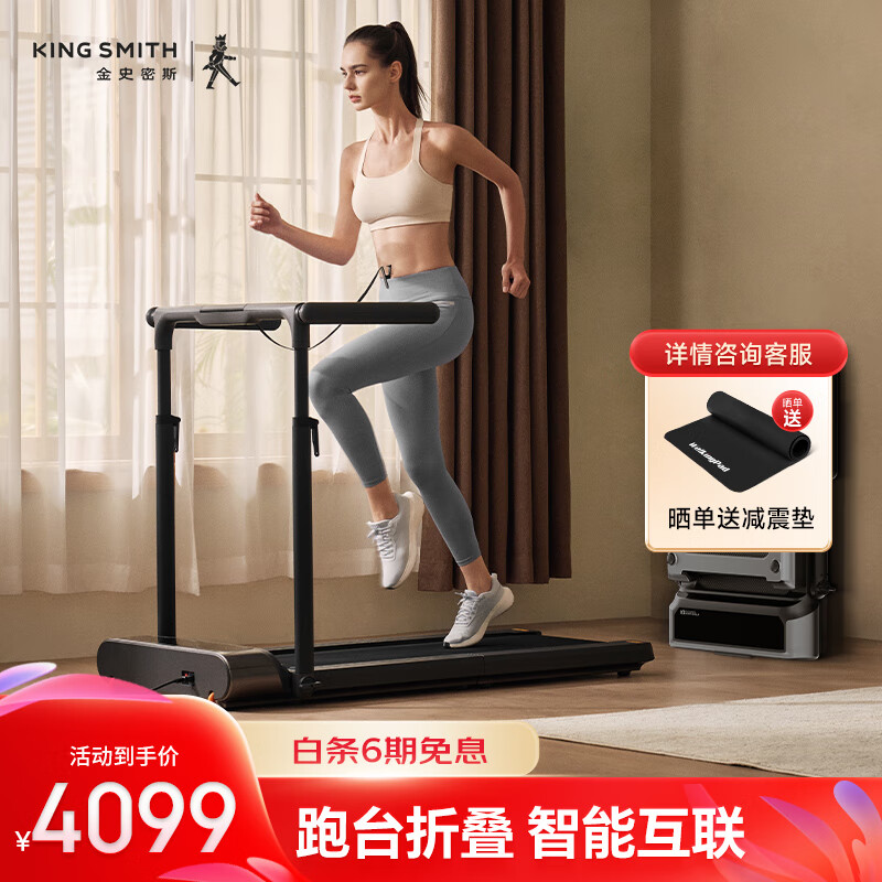 Goldsmith R3 foldable treadmill home indoor small installation-free walking machine sports fitness equipment WP440Q4