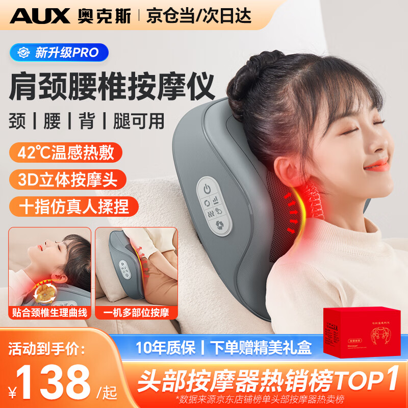 AUX Cervical Massager Shoulder, Neck, and Back Massage Pillow Shoulder and Neck Massager Waist Massager Whole Body Automatic Kneading Hot Compress
