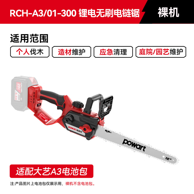 Dayi lithium chainsaw logging saw 12-inch electric chain saw household handheld Pawit RCH-A3/01-300 outdoor pruning