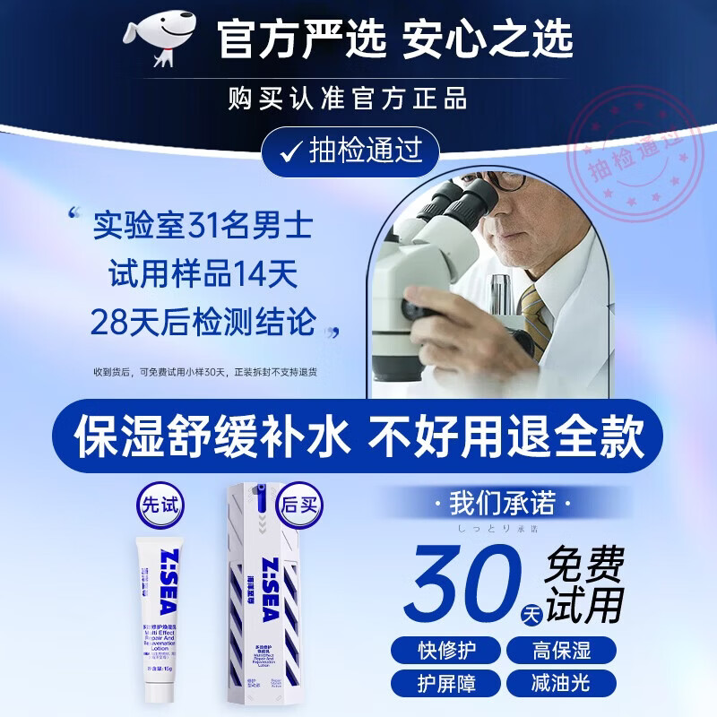 Ocean Supreme Multi-Effective Revitalizing Milk 60g Oil Control, Acne, Hydration, Moisturizing, Night Repair Care Kit, Skin Care Products, Face Cream, Men's Gift