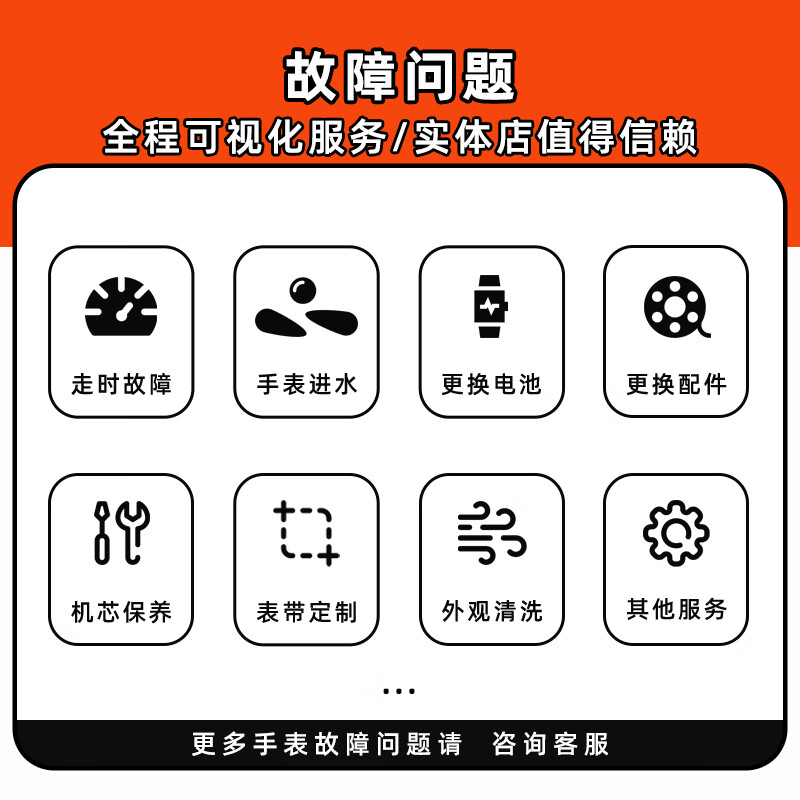 Longines watch repair and maintenance, movement cleaning and oil maintenance, appearance polishing, refurbishment, strap replacement, battery glass, mechanical watch oil cleaning and maintenance (basic service price)