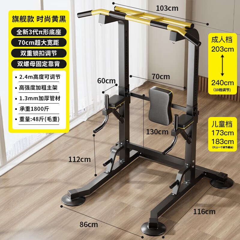 GERTHRON Germany horizontal bar home pull-up machine bench press multi-functional indoor adult sports fitness equipment comprehensive luxury model 3rd generation non-turning base
