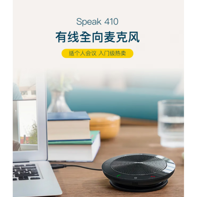 Jabra/Jabra SPEAK410 510 710 conference speaker omnidirectional microphone Bluetooth audio National Bank 410UC special ticket 2-year warranty official standard