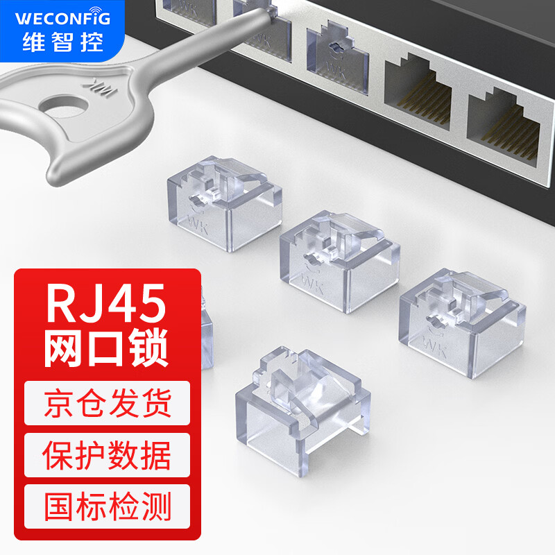 Weizhikong Network Port Lock Network Port Blocker Network Port Dust Plug Network Cable Port Blocking Plug Removable Sealing Plug Embedded/Transparent (100 pieces + 2 tools)
