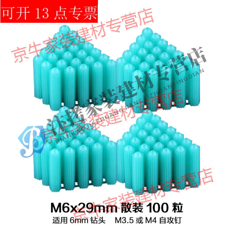 TNBROTHERS 6cm thickened and lengthened M6 one-piece rubber stopper 6mm rubber particle wall plug material plastic expansion tube blue pointed national standard rubber stopper M6x30mm 8 boxes/4000 capsules