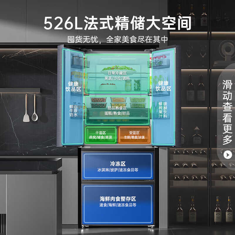 Rongsheng refrigerator 526 liters IDP double purification dual system double cycle French multi-door four-door refrigerator first-class energy efficiency air-cooled frost-free energy-saving large capacity trade-in national subsidy active sterilization + dual system odor purification-BCD-526WD1MPA