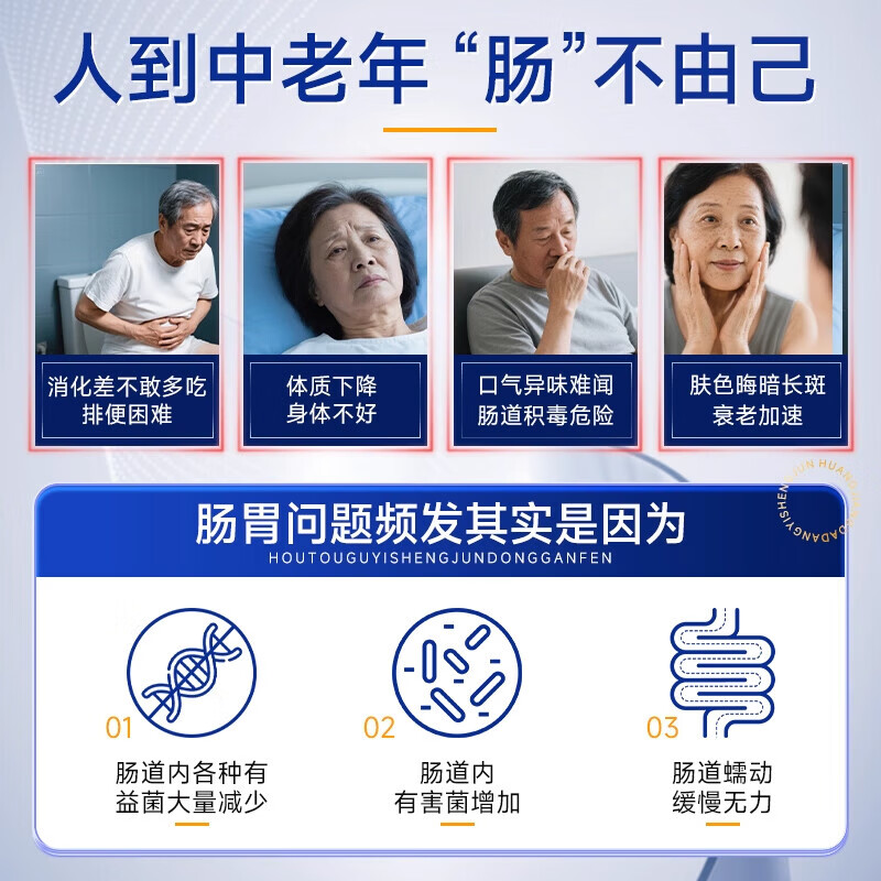 Golden partner active probiotic freeze-dried powder for middle-aged and elderly adults to regulate gastrointestinal constipation 500 billion 25 pieces * 5 boxes