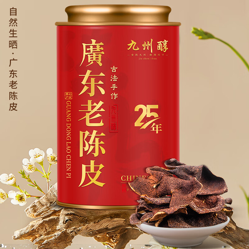 Jiuzhou Chun authentic vintage Guangdong specialty old tangerine peel 80g Guangdong red skin high-vintage dried tangerine peel elders gifts for health care