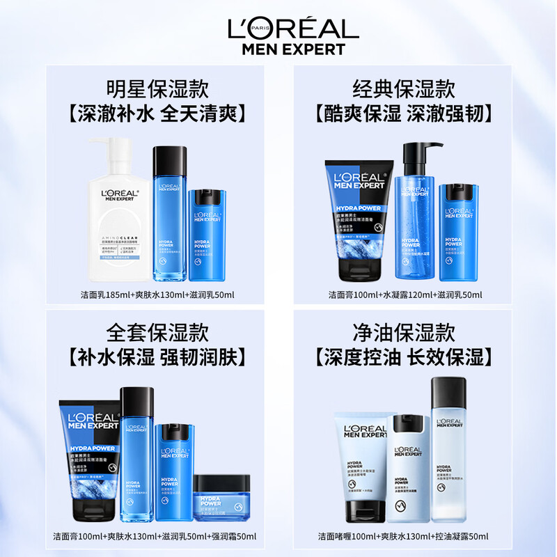 L'Oreal Men's Water Moisturizing Facial Cleanser and Lotion Three-piece Set of Hydrating Skin Care Products Birthday and New Year Gifts for Boys