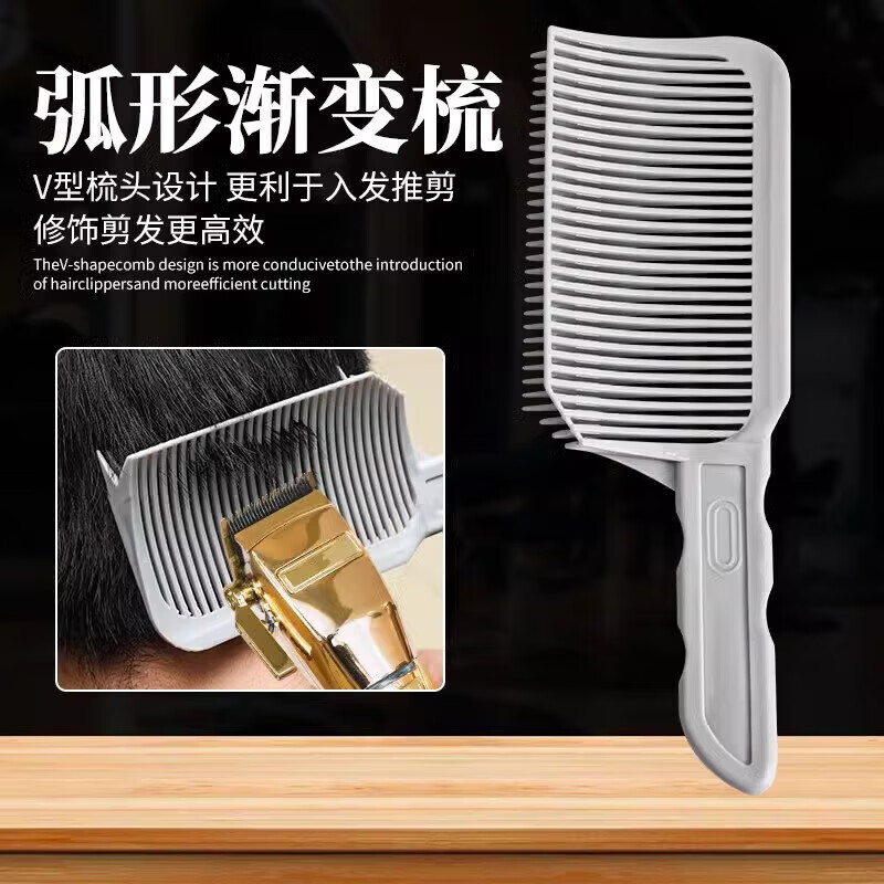 Positioning gradient hair comb flat head clipper comb men's haircut auxiliary artifact limited trimming shape curved comb flat head clipper comb + gradient clipper + push comb