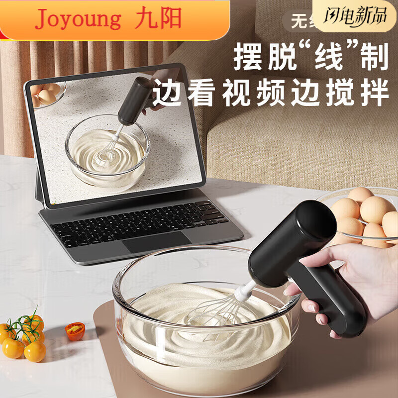 Yangma recommends electric egg beater for household small wireless baking cream beater Liu Yuning New Year's Day same style Joyoung pure white first-speed battery model requires AA battery