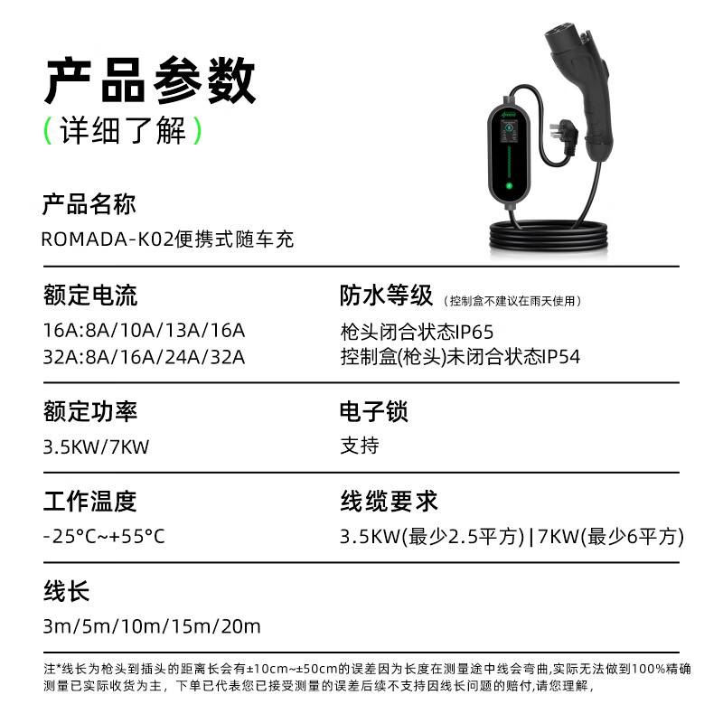 ROMADA charging gun car charger portable 7KW new energy electric vehicle charger suitable for BYD Tesla Aion Ideal Xpeng Wuling K02 black 10 meters