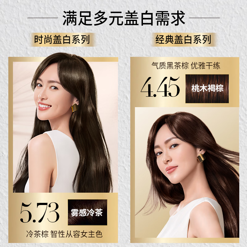 L'Oreal (LOREAL) L'Oreal Essential Oil Hair Dye Men's and Women's White Hair Covering Hair Dye Cream 4.0 Black Feather Brown*2 Set