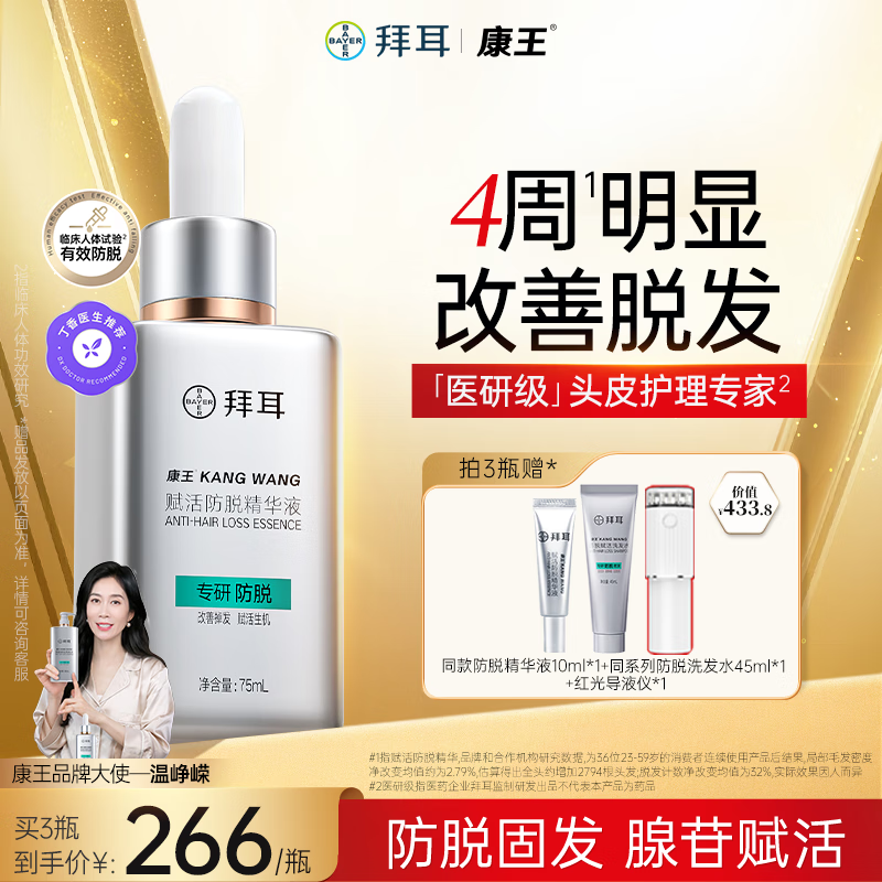 Kangwang Bayer Dr. Lilac Adenosine anti-hair loss essence 75ml revitalizes hair follicles, prevents hair loss, cares for scalp