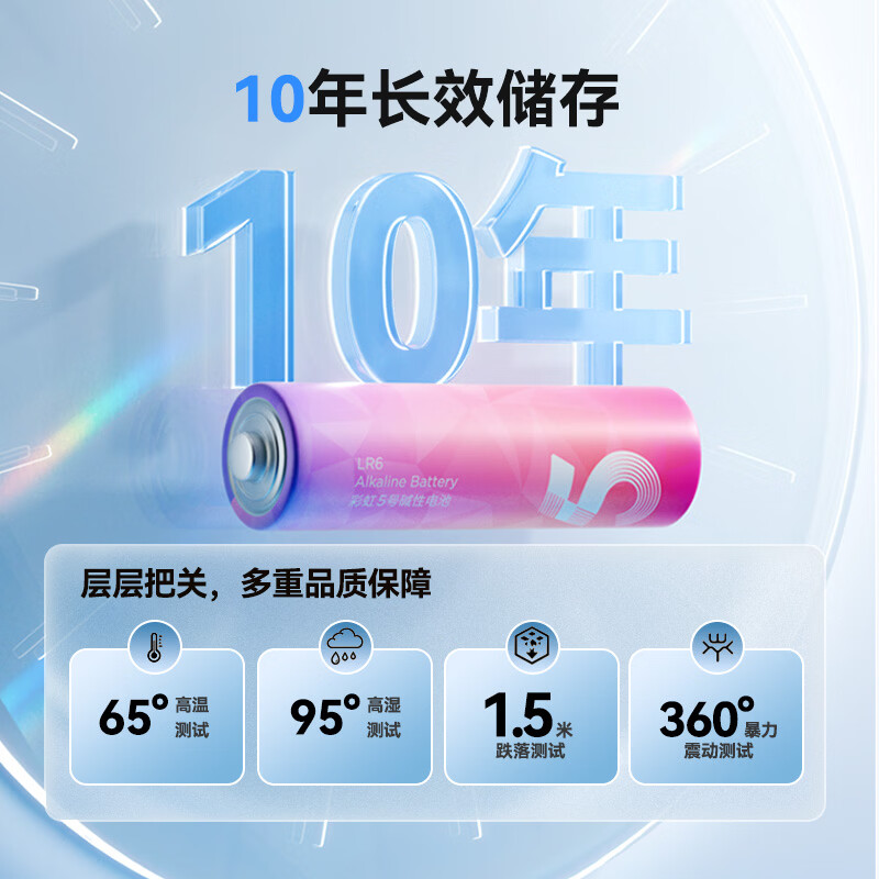 Made in Tokyo, AA size 10 single-color rainbow alkaline batteries, mercury-free and environmentally friendly toys/blood pressure monitor/glucose meter/remote control/wall clock/electronic lock/body fat scale/mouse