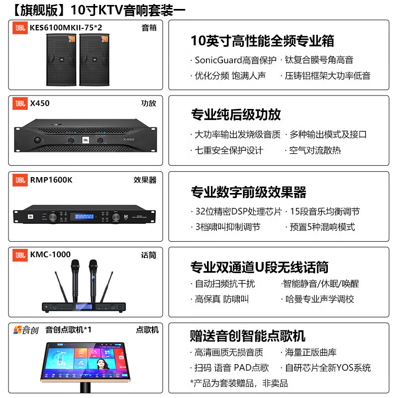 JBLKES6120 Subsidy Immediate Reduction Home KTV Audio Set Karaoke Machine All-in-One Home Theater Combination Speaker Home Karaoke Speaker Professional Stage Performance Flagship Edition 10-inch KTV Audio Set One