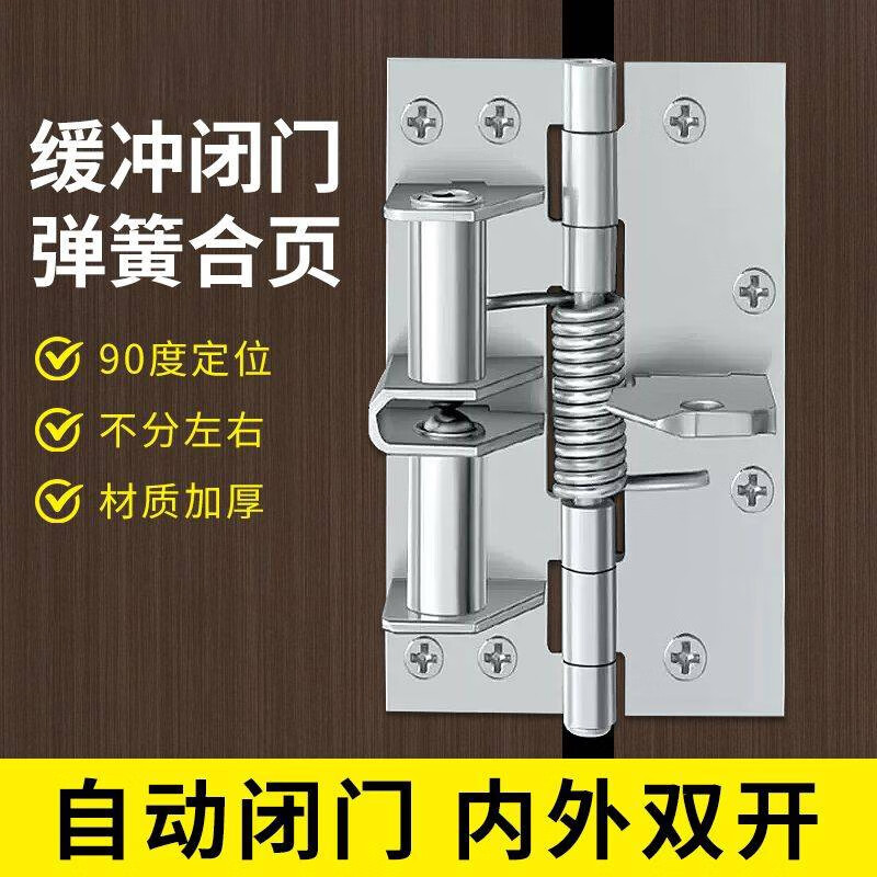 Junior hinge door closer, automatic closing hinge, 90-degree right-angle positioner, 4-inch rebound buffer hinge, spring hinge, automatic closing door, 90-degree positioning (with screws)