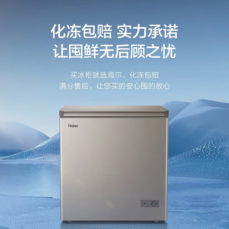 Haier Small Freezer Series 100/143/201/228/245/253L Single Temperature Household Freezer Cryogenic Quick Freezing Frost Reduction Antibacterial Energy Saving Freezing and Refrigeration Dual-Purpose Level One Energy Efficiency 200L Sheet Metal Light Luxury Gold -30 Cryogenic | PCM Liner