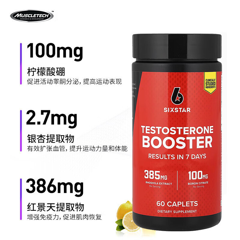 MUSCLETECH Testosterone Capsules High Performance Testosterone Tablets Testosterone Secretion Sports Fitness Muscle Gaining Imported from the United States Six Star Testosterone 60 Capsules