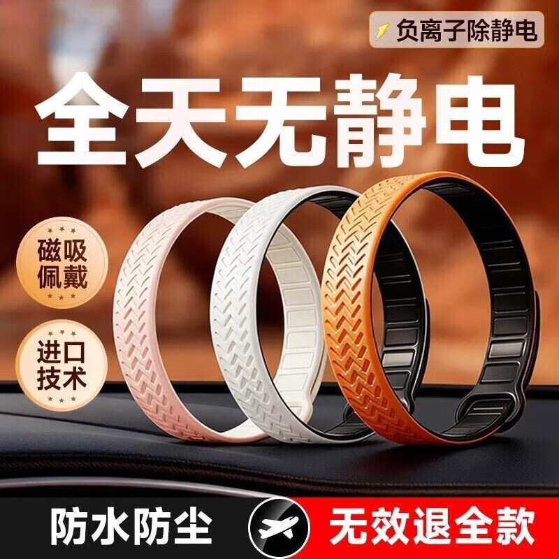 Anti-static Static Bracelet Car/Vehicle Anti-static Winter Wireless Human Body Static Removal, Elimination and Release Anti-static Artifact for Men and Women Magnetic Lin Textured Static Bracelet - Cool Black