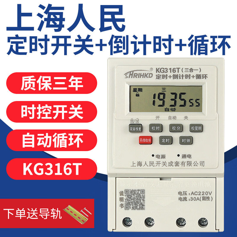 Microcomputer time control switch kg316t time controller advertising light automatic power cycle timing 220V_10A