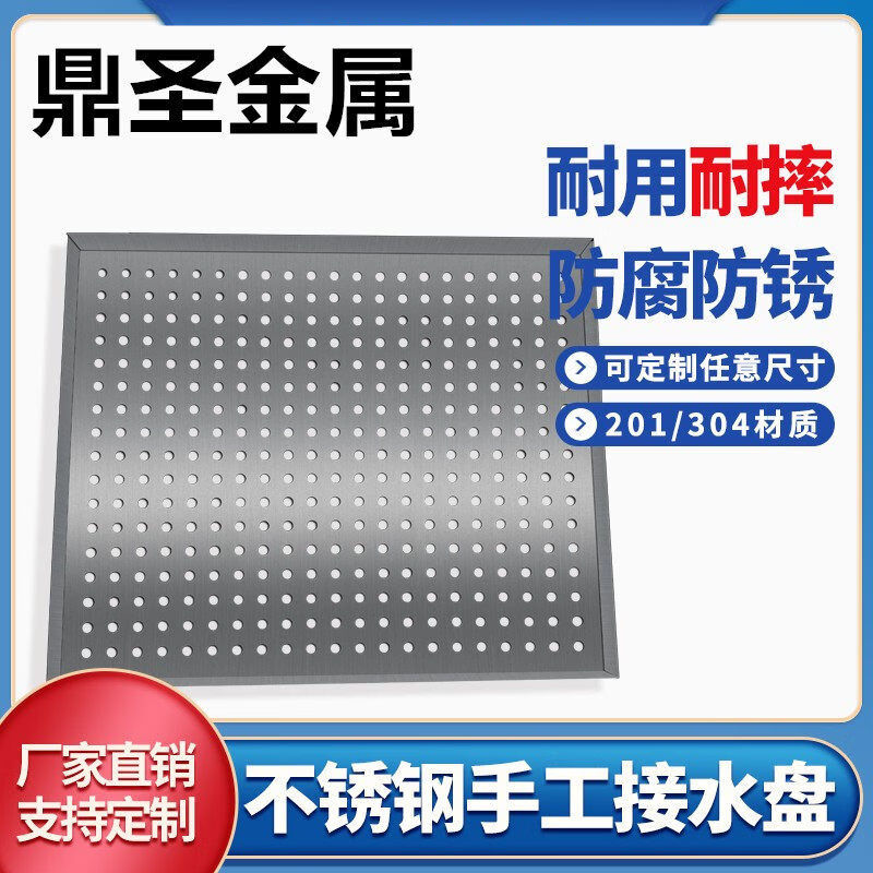 Jieyimao 304 stainless steel plate, water tray, handmade plate, commercial rectangular tray, custom size oil tray, drain tray, 1mm thickened, 201, 120cm, 120cm, 4cm, edge-wrapped, scratch-resistant hand