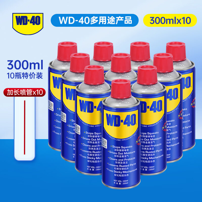 Rust remover, anti-rust lubricant, metal, powerful screw and bolt loosening agent W-40 anti-rust oil, full box, 300ml, 10 bottles